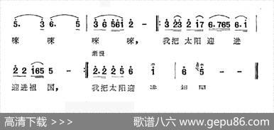 我把太阳迎进祖国（胡世宗郁钧剑词士心曲） - 胡世宗郁钧剑|士心