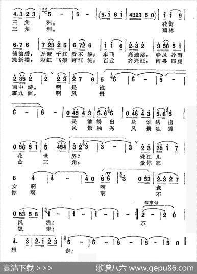 春光长留三角洲 - 颂今|颂今