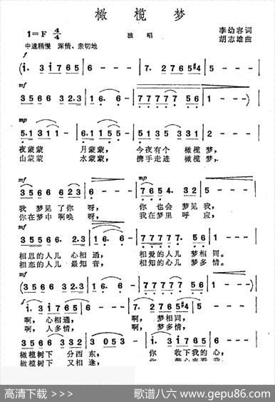 橄榄梦 - 李幼容|胡志雄