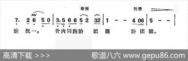 我愿做一只南去的大雁 - 常春城|田光