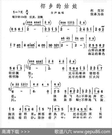 椰乡的姑娘 - 剑戈|倪承为