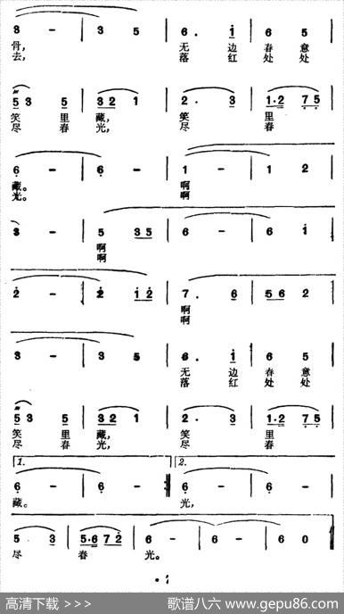 花魂（电影《佩剑将军》插曲） - 张笑天、张天明|陈明