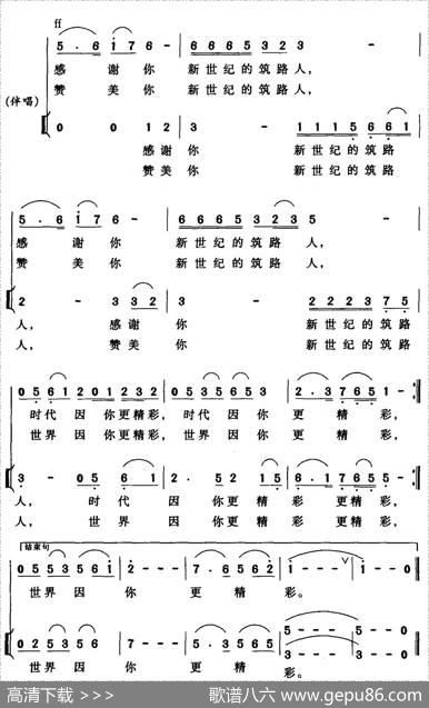 托起大地飞翔 - 谭仲池|刘楚雄