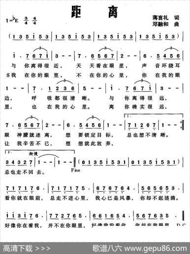 距离（蒋言礼词邓融和曲） - 蒋言礼|邓融和
