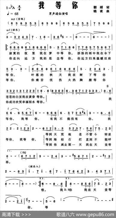 我等你（朝明词晓夜曲） - 朝明|晓夜