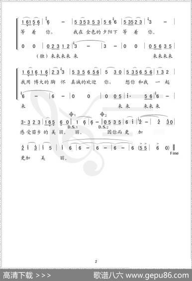 苗岭迎宾歌（简谱版） - 龙益飞|杜兴成