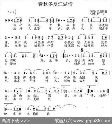 春夏秋冬江湖情 - 沉香醉墨|黄凯（村夫）