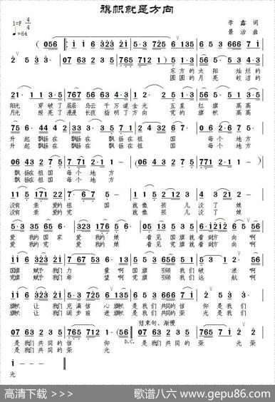 旗帜就是方向 - 李鑫|景治