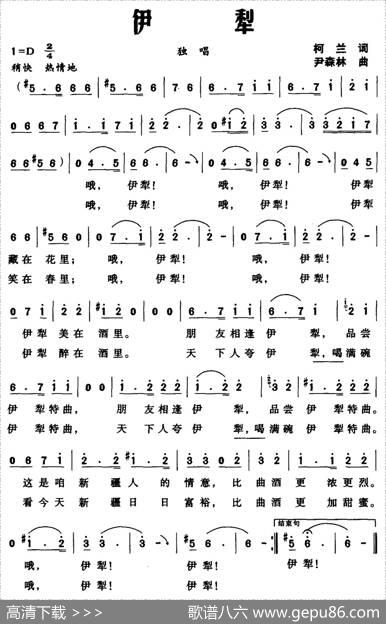 伊犁 - 柯兰|尹森林