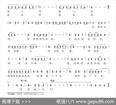 当就当好这村官 - 陈正达|陈正达