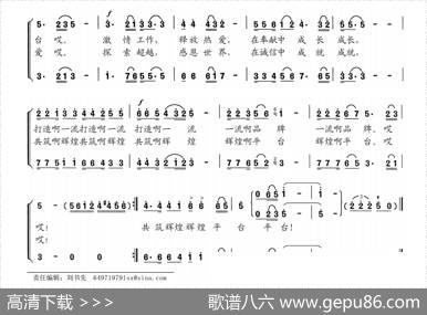 共筑辉煌精彩（童声领唱、合唱） - 陈建国陈务浩|陈安宁