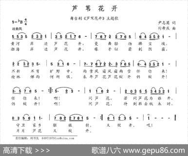 芦苇花开（舞台剧《芦苇花开》主题曲） - 尹志英|付希庆