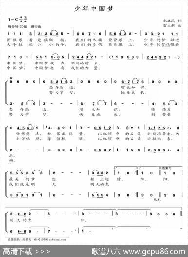 少年中国梦（朱胜民词雷立新曲） - 朱胜民|雷立新