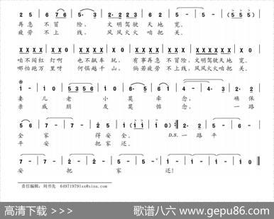 司机安全之歌 - 陈正达|陈正达