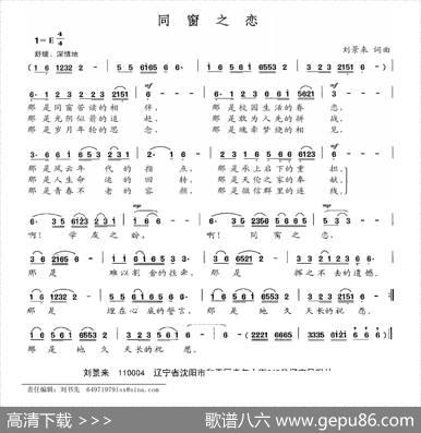 同窗之恋 - 刘景来|刘景来