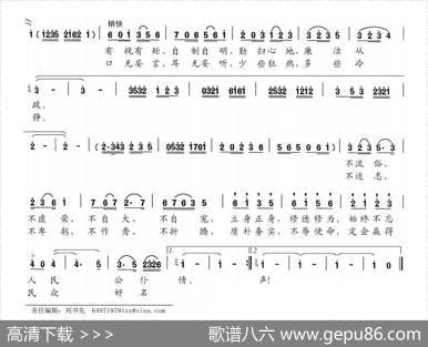为官当自重（京歌） - 陈正达王晓河|陈正达