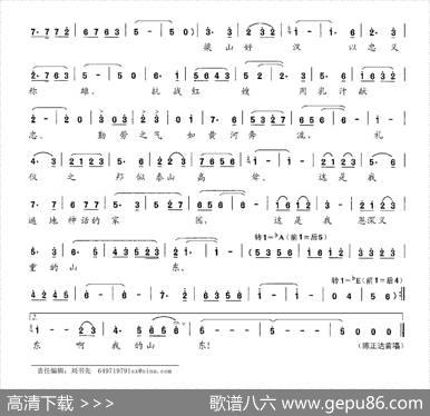 我的山东 - 邬大为陈正达|陈正达