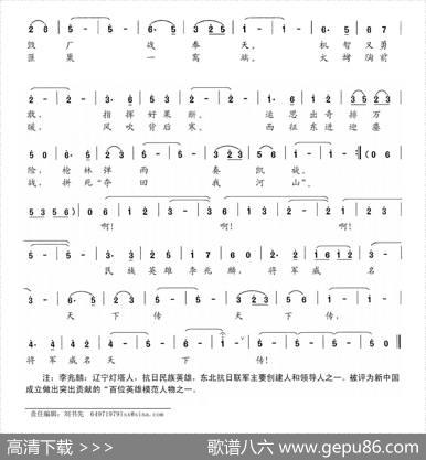兆麟威名天下传 - 陈正达|陈正达