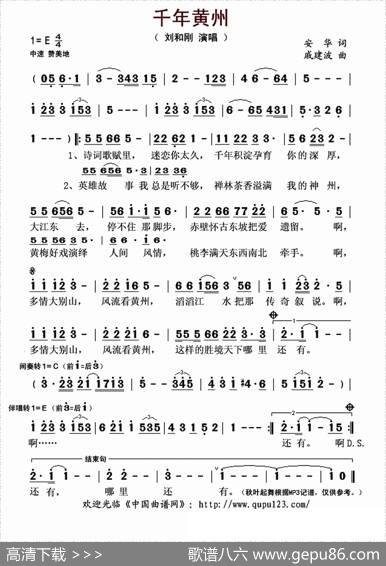 千年黄州 - 安华|戚建波