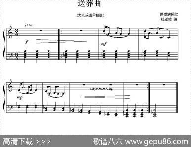 送葬曲|傈僳族民歌、杜亚雄编配