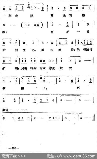 [扬剧曲牌]括地风（白蛇传）