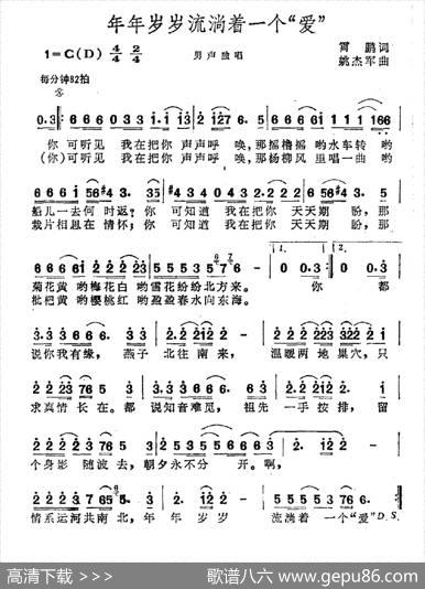 年年岁岁流淌着一个“爱” - 霄鹏|姚杰军