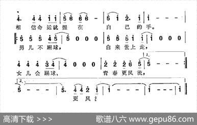 足球，少女的初恋 - 胡宏伟|孟庆云