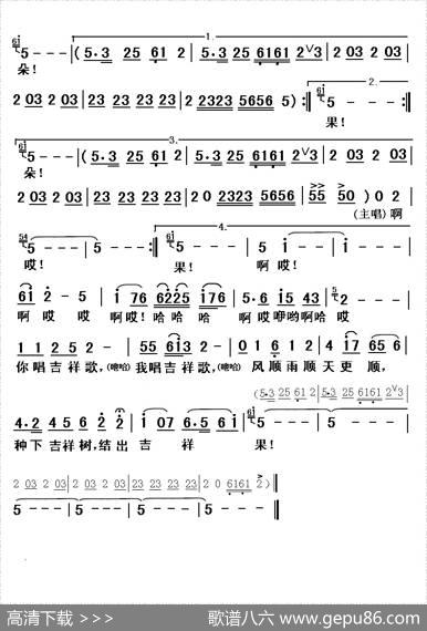 吉祥歌（晓达词颂今曲） - 晓达|颂今