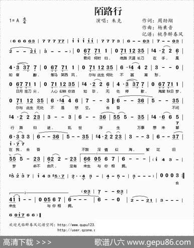 陌路行 - 周劲翔|杨秉音