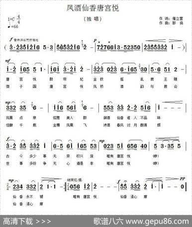 凤酒仙香唐宫悦 - 催立营|郭奂