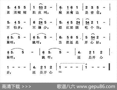 醉兔（电视剧《黑土》主题曲）