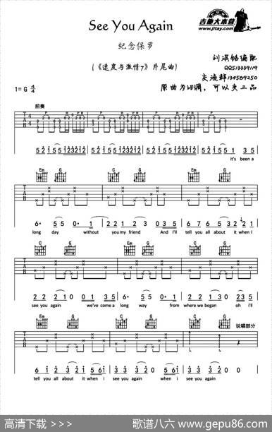SeeYouAgain|刘淇铭编配