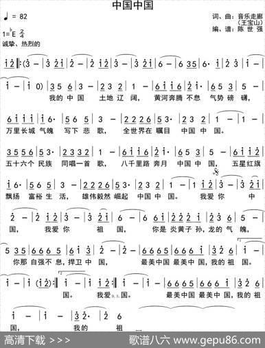 中国中国 - 王宝山|王宝山