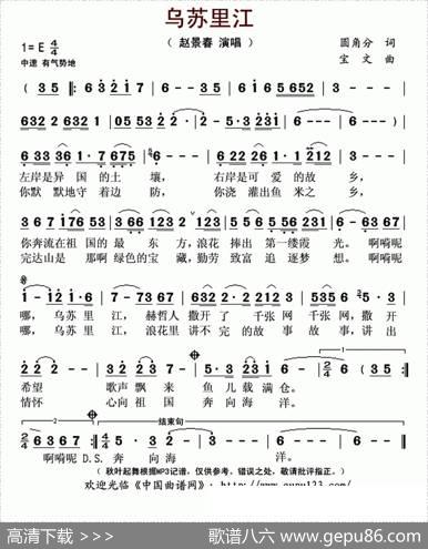 乌苏里江（圆角分词宝文曲） - 圆角分|宝文