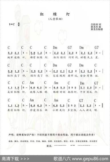 红绿灯（诗耕词黄圣杰曲） - 诗耕（吕桂田）|黄圣杰