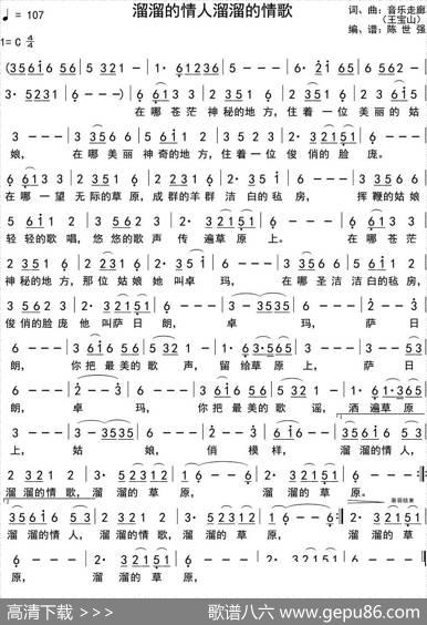 溜溜的情人溜溜的情歌 - 音乐走廊|音乐走廊