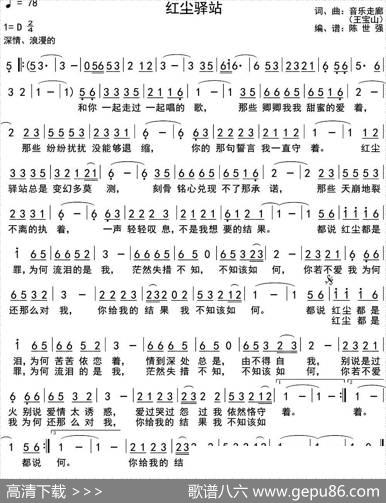 红尘驿站 - 音乐走廊|音乐走廊