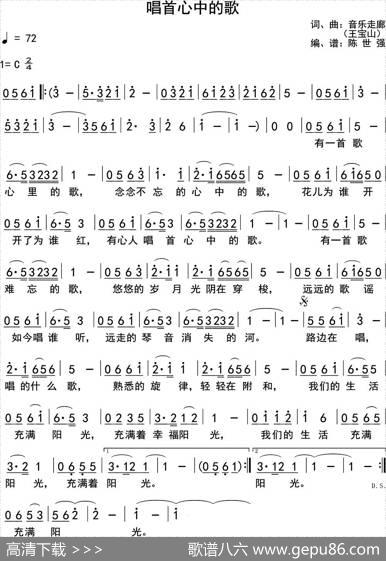 唱首心中的歌（音乐走廊词曲） - 音乐走廊|音乐走廊