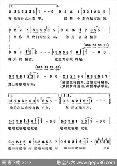 红红青春敲呀敲 - 姚立德陈乐融|陈志远
