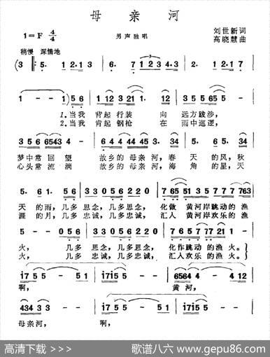 母亲河（刘世新词高晓慧曲） - 刘世新|高晓慧