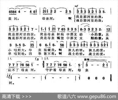 母亲河（刘世新词高晓慧曲） - 刘世新|高晓慧