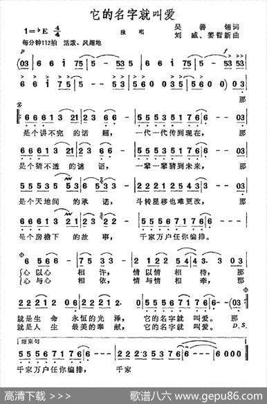 它的名字就叫爱 - 吴善翎|刘威姜哲新