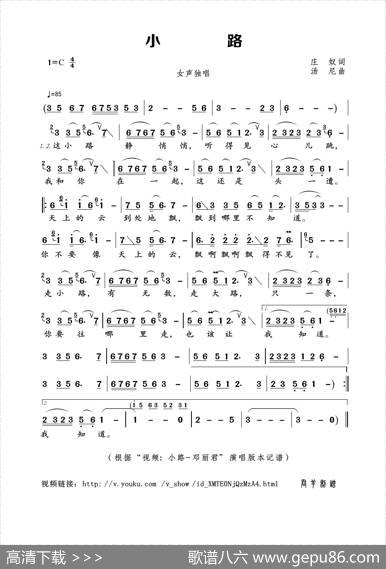 小路（庄奴词汤尼曲） - 庄奴|汤尼