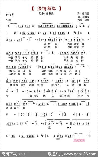 深情海岸 - 詹雅雯|詹雅雯