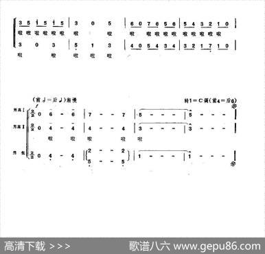美丽的夏牧场（男声合唱） - 高峻|徐锡宜