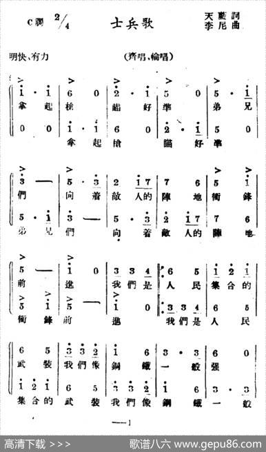 士兵歌 - 天蓝|李尼