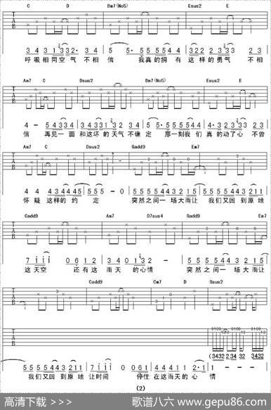 下雨（李斌词莫艳琳曲、齐延麟编配版） - 李斌|莫艳琳