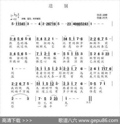 送别（诗耕词村夫曲） - 诗耕（吕桂田）|村夫（刘福生）