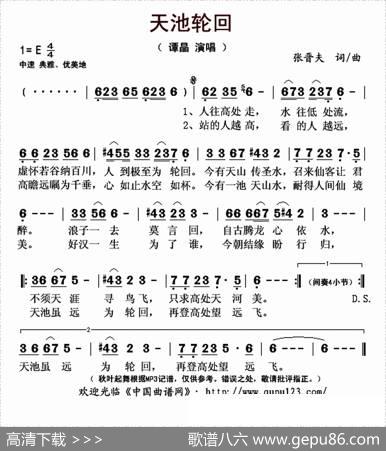 天池轮回 - 张晋夫|张晋夫