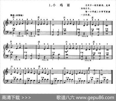 小玛丽